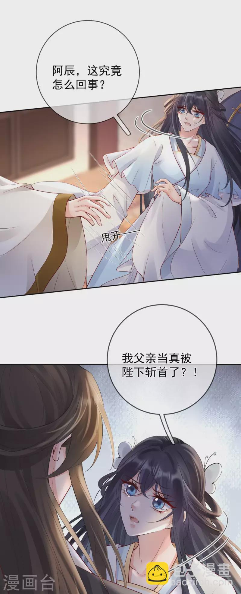 第39话 墓前立誓4