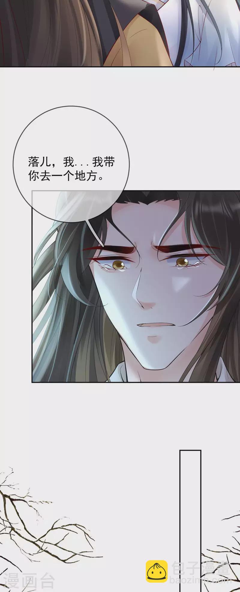 第39话 墓前立誓5