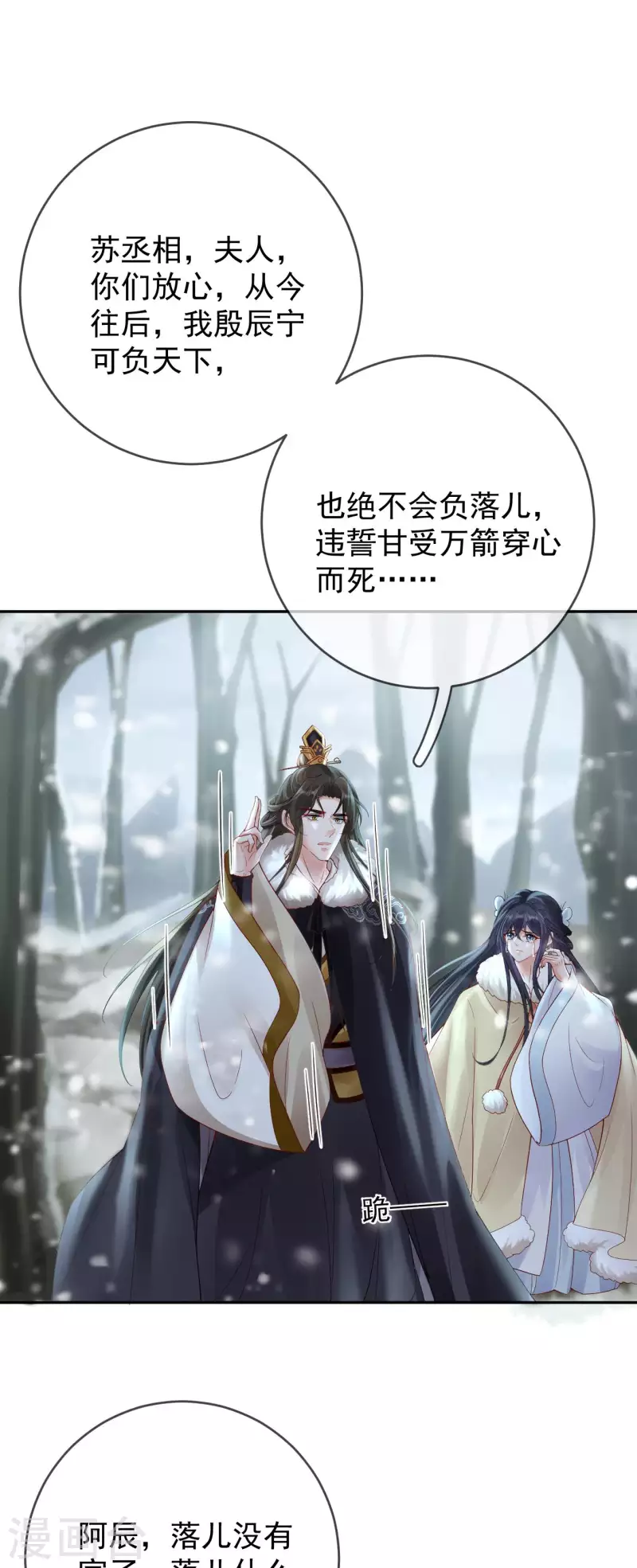 第39话 墓前立誓9