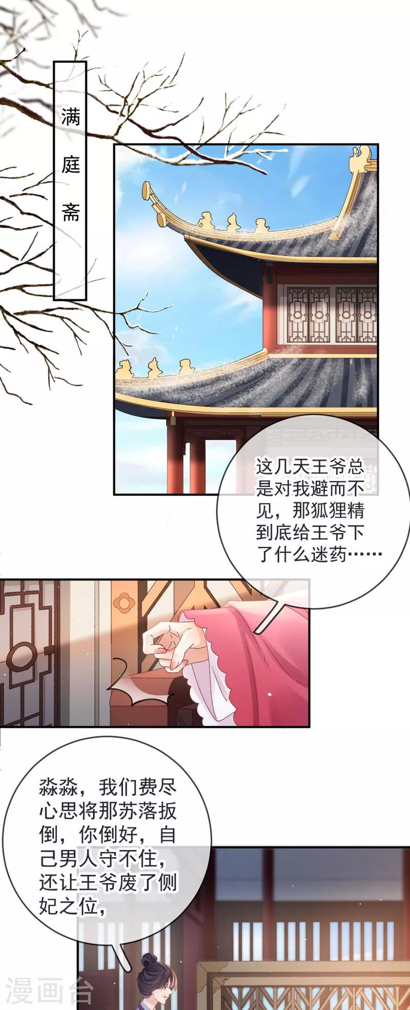 第40话 有鬼？1
