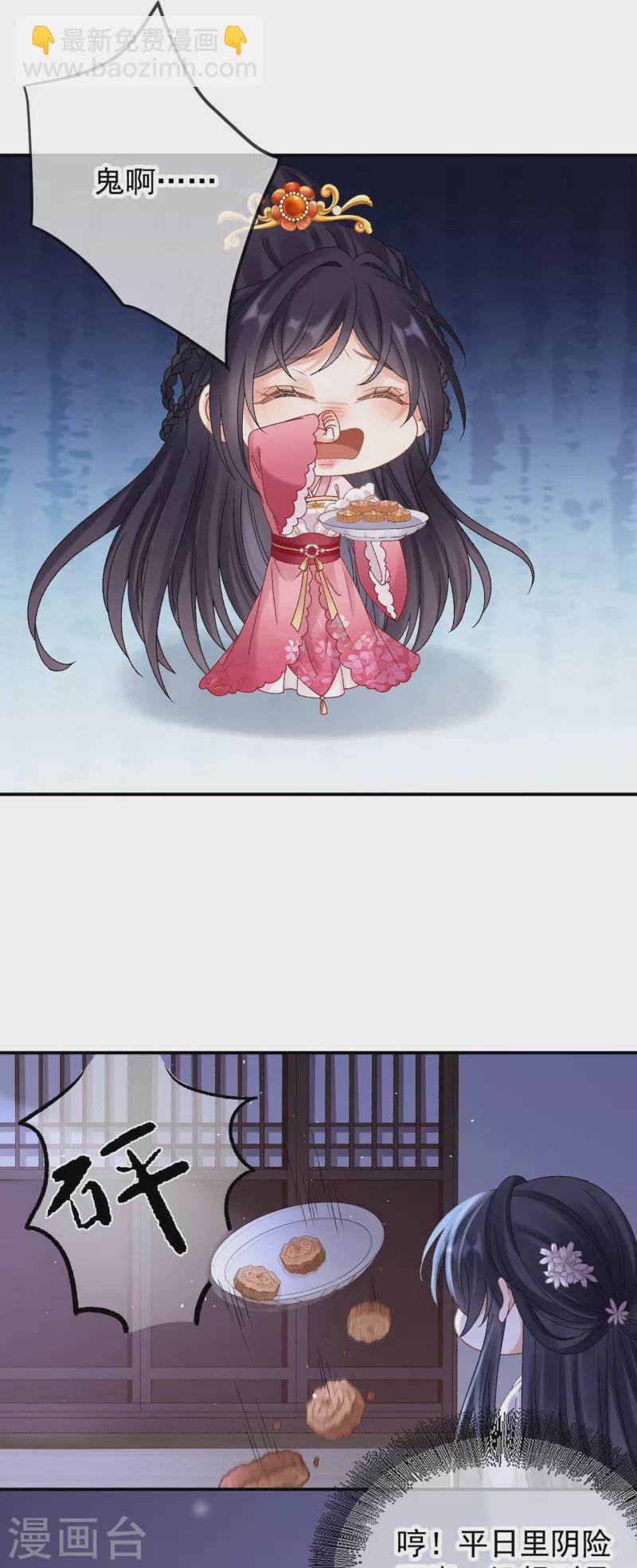第40话 有鬼？12