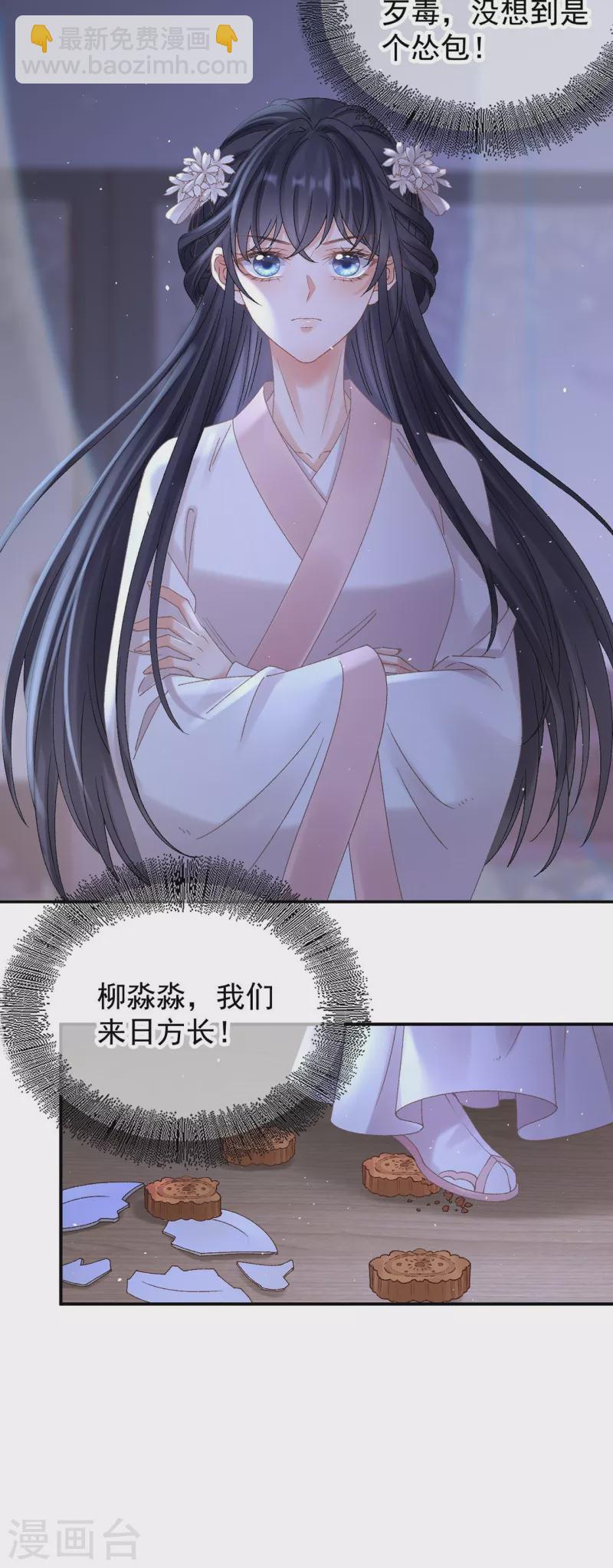 第40话 有鬼？13