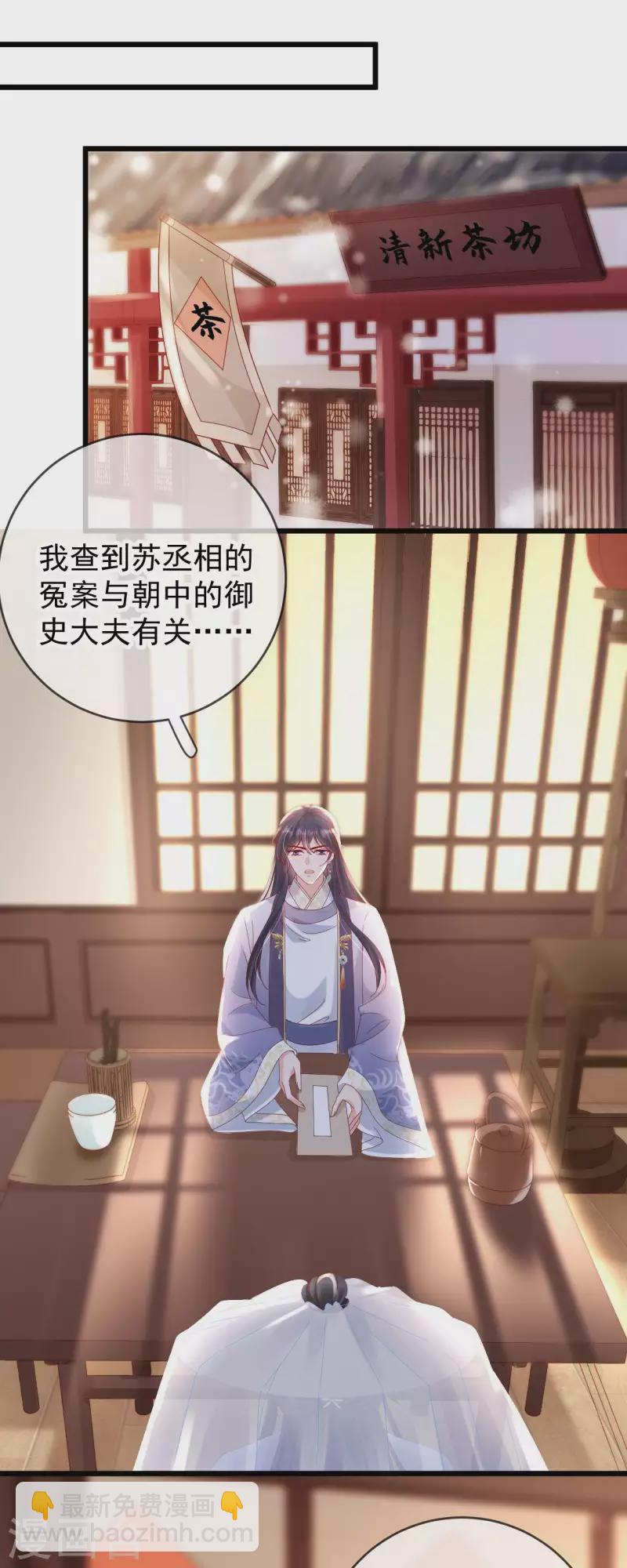 第40话 有鬼？14