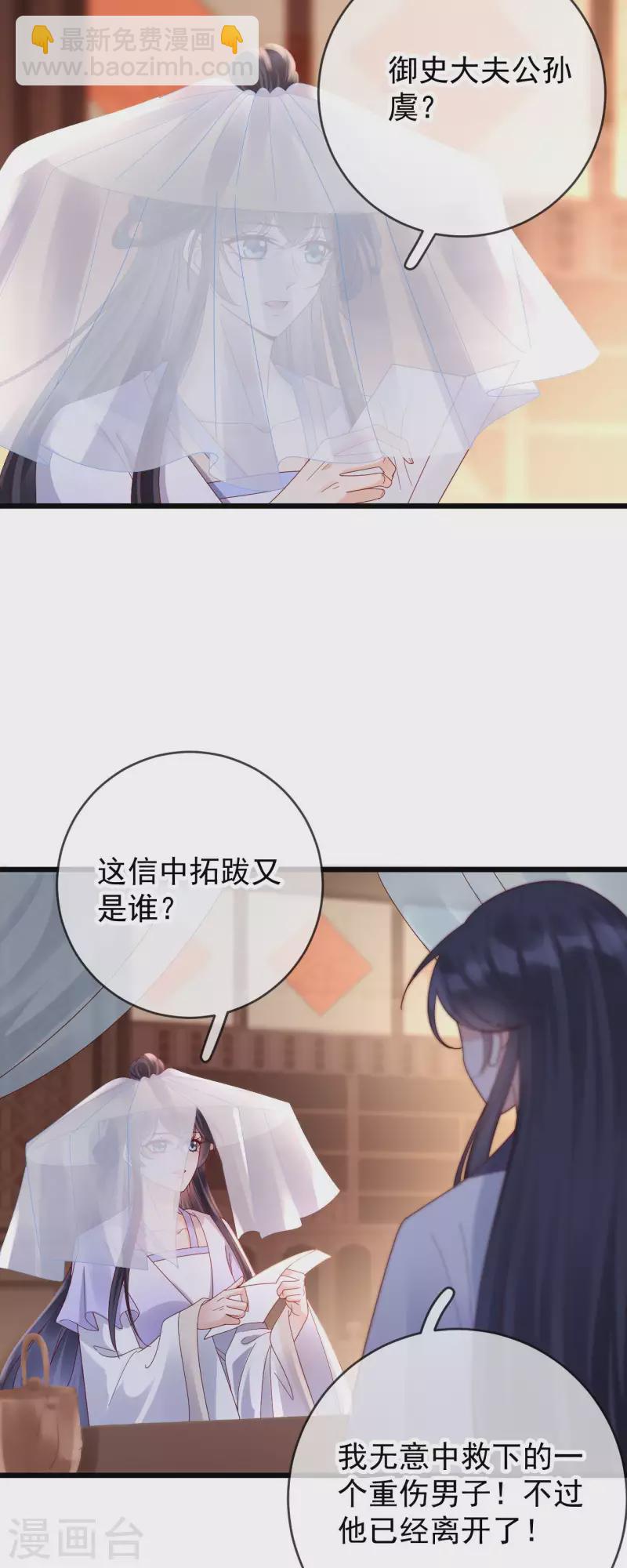 第40话 有鬼？15