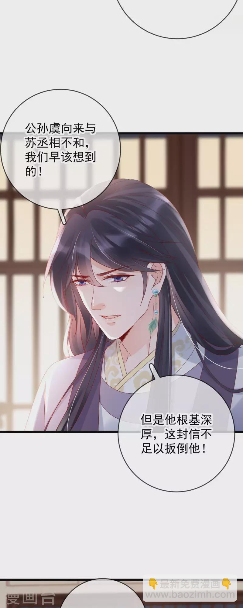 第40话 有鬼？16