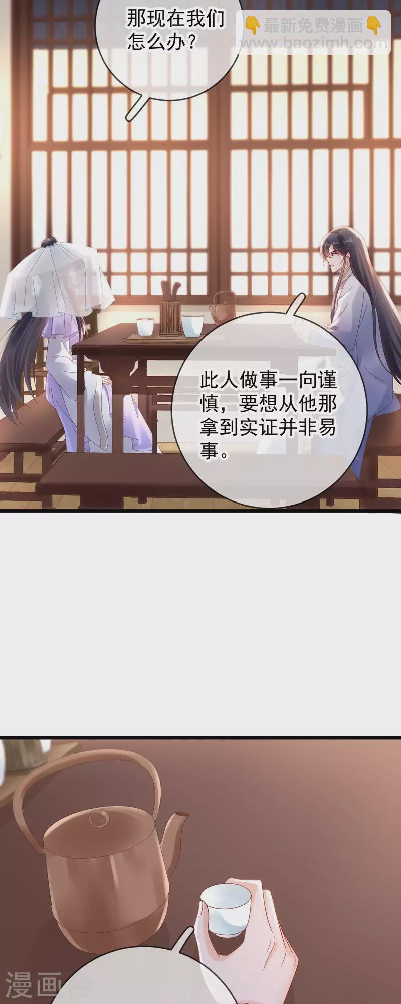 第40话 有鬼？17