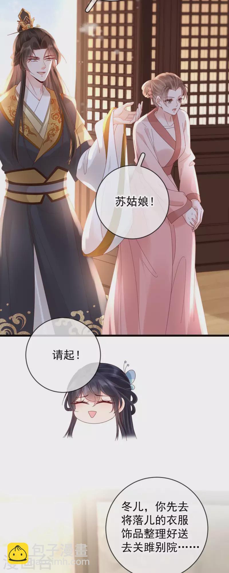 第40话 有鬼？20
