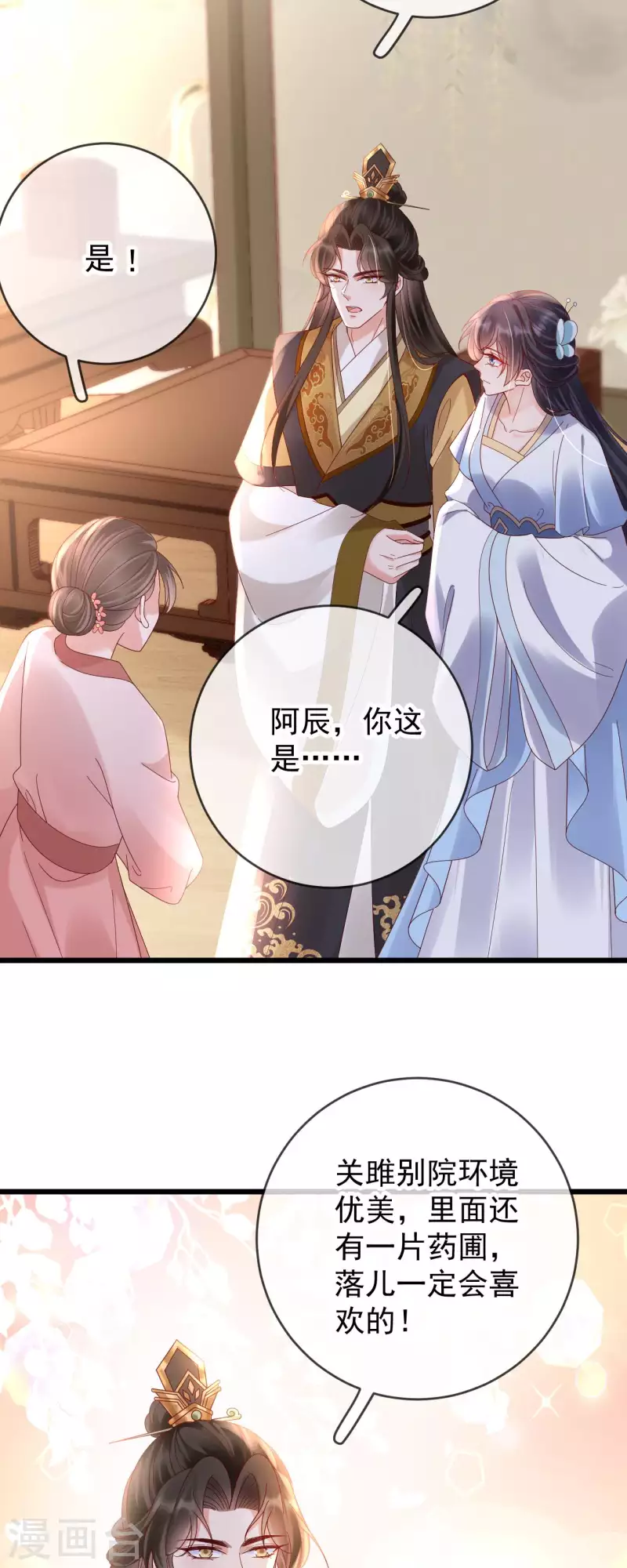 第40话 有鬼？21