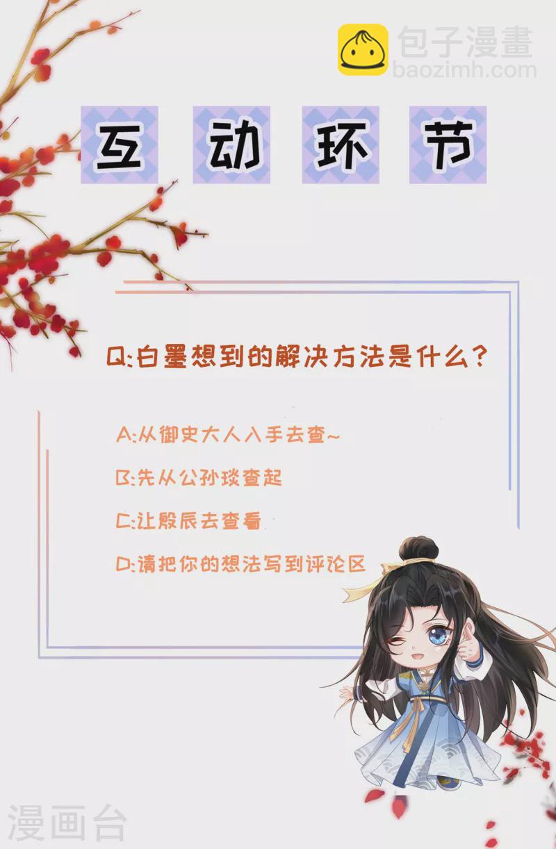 第40话 有鬼？23