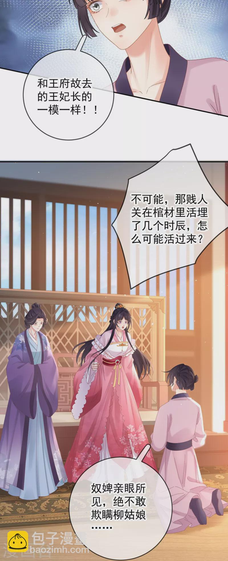 第40话 有鬼？4