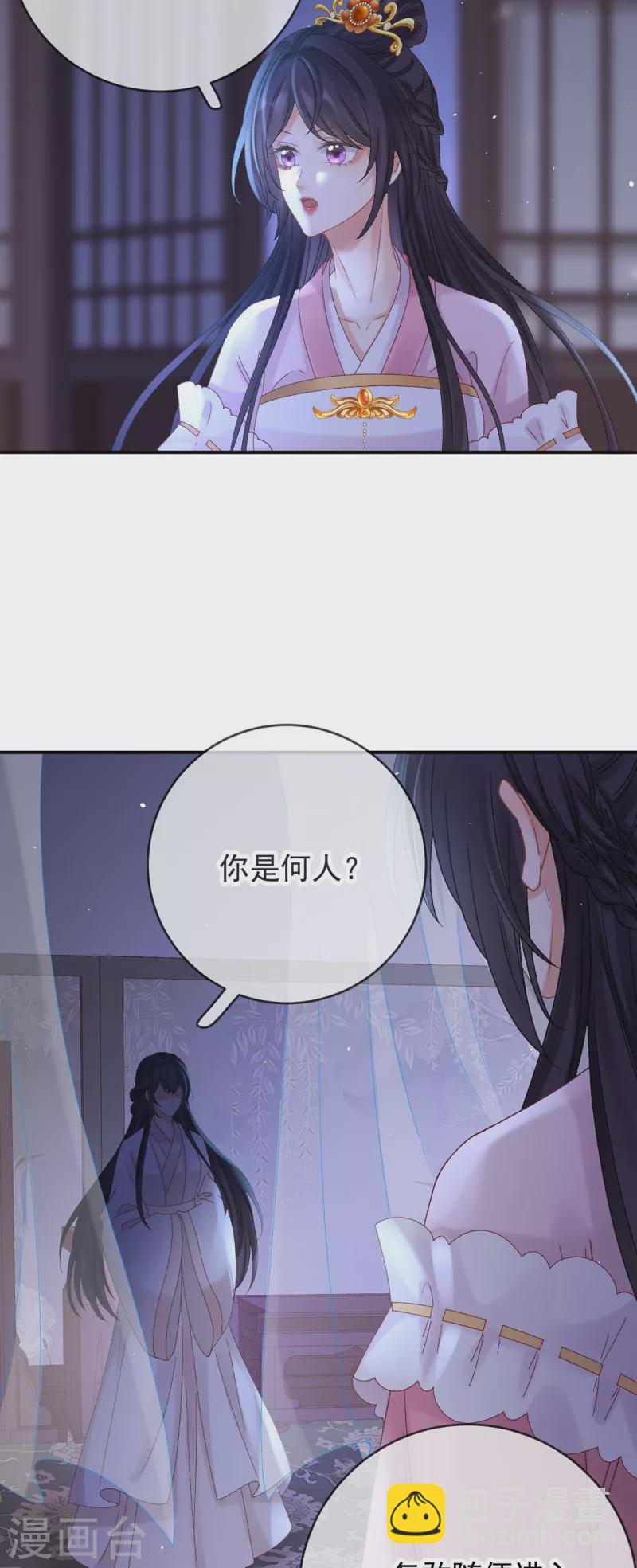 第40话 有鬼？9