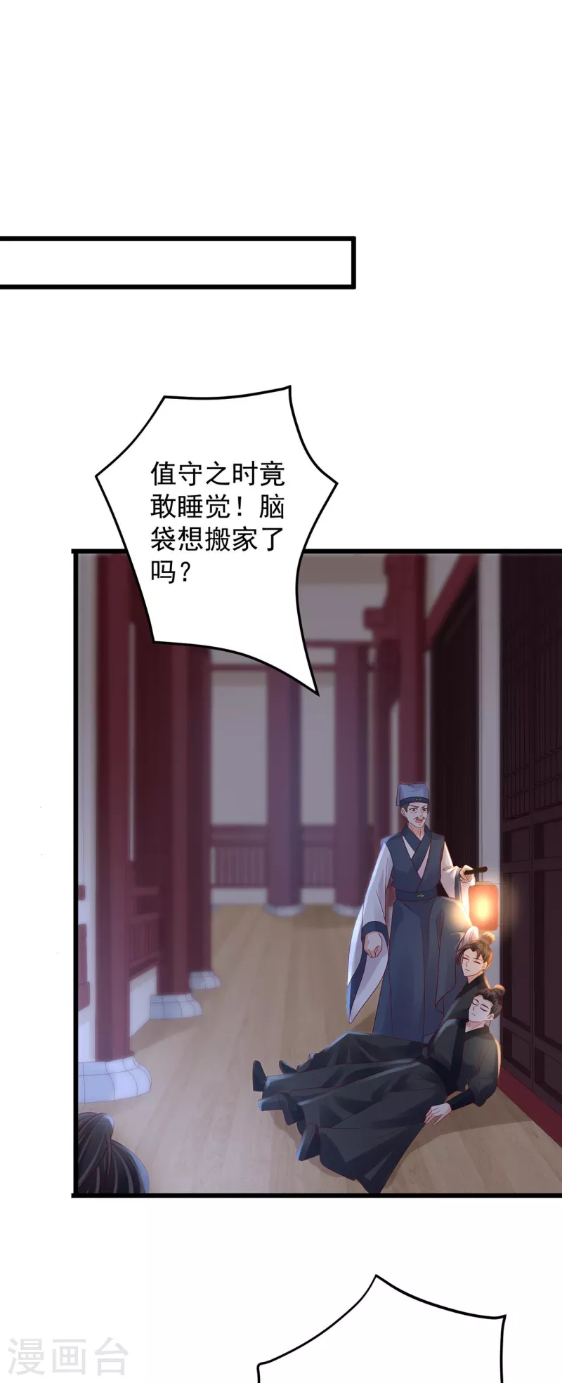 第44话 禁足1