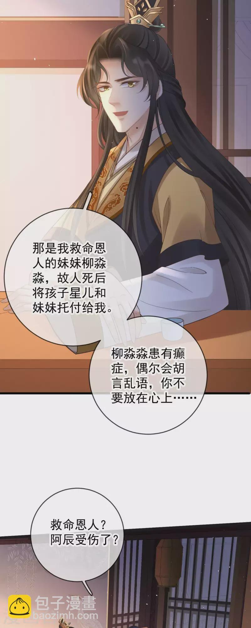 第44话 禁足10