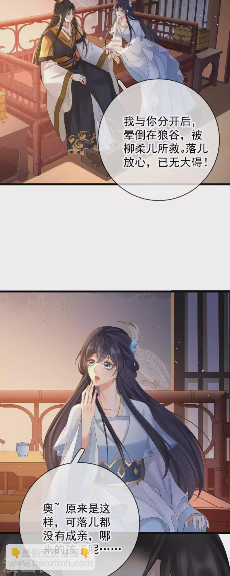 第44话 禁足11