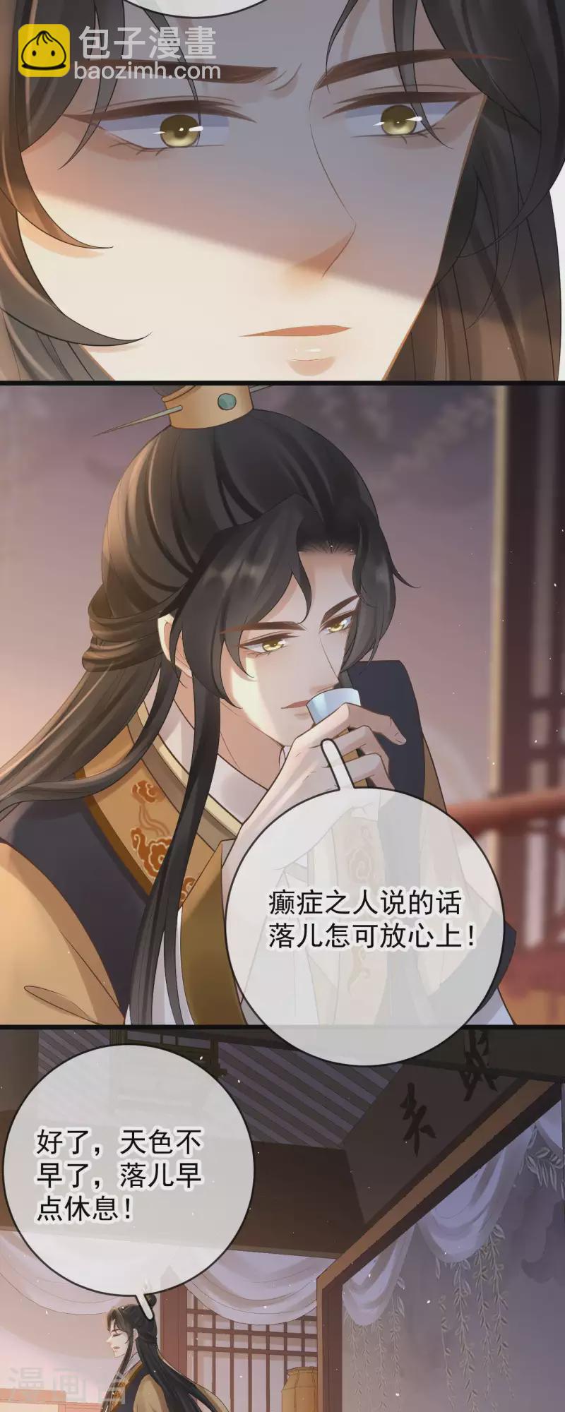第44话 禁足12