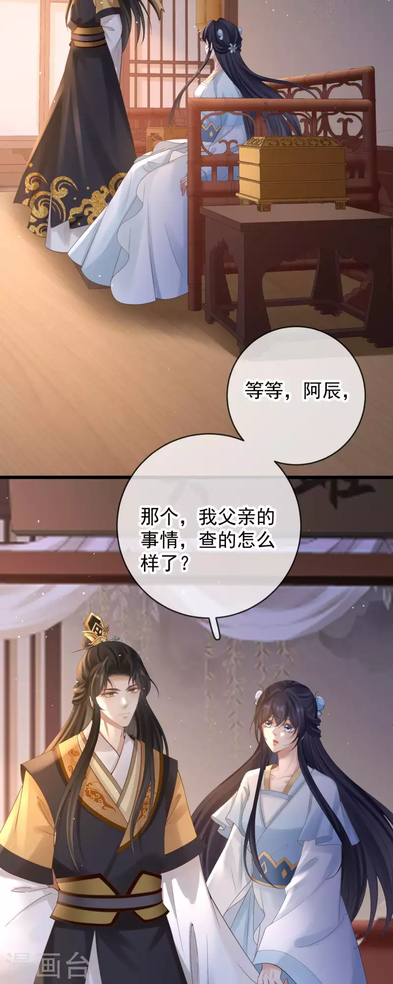 第44话 禁足13