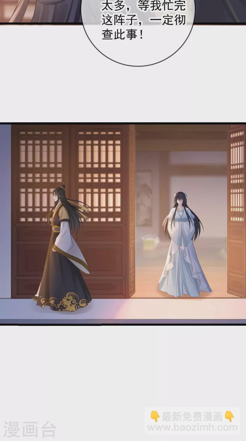 第44话 禁足15
