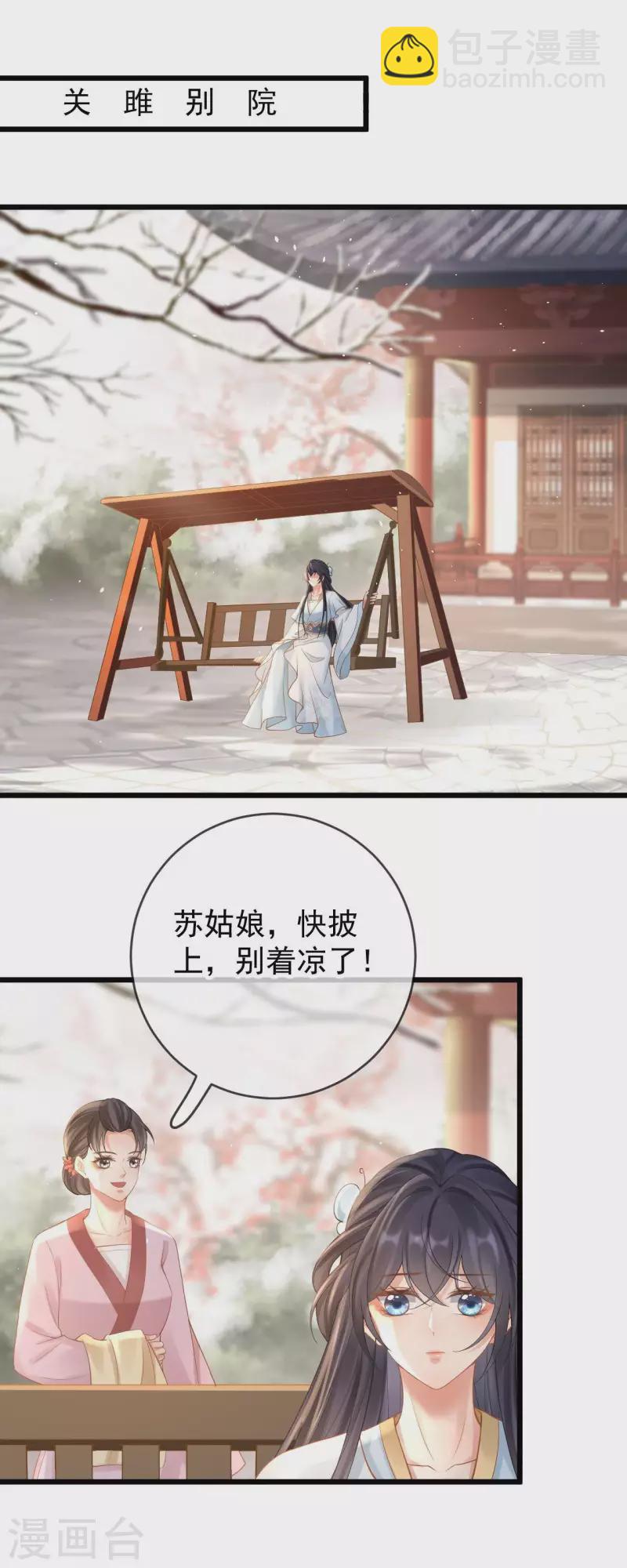 第44话 禁足16