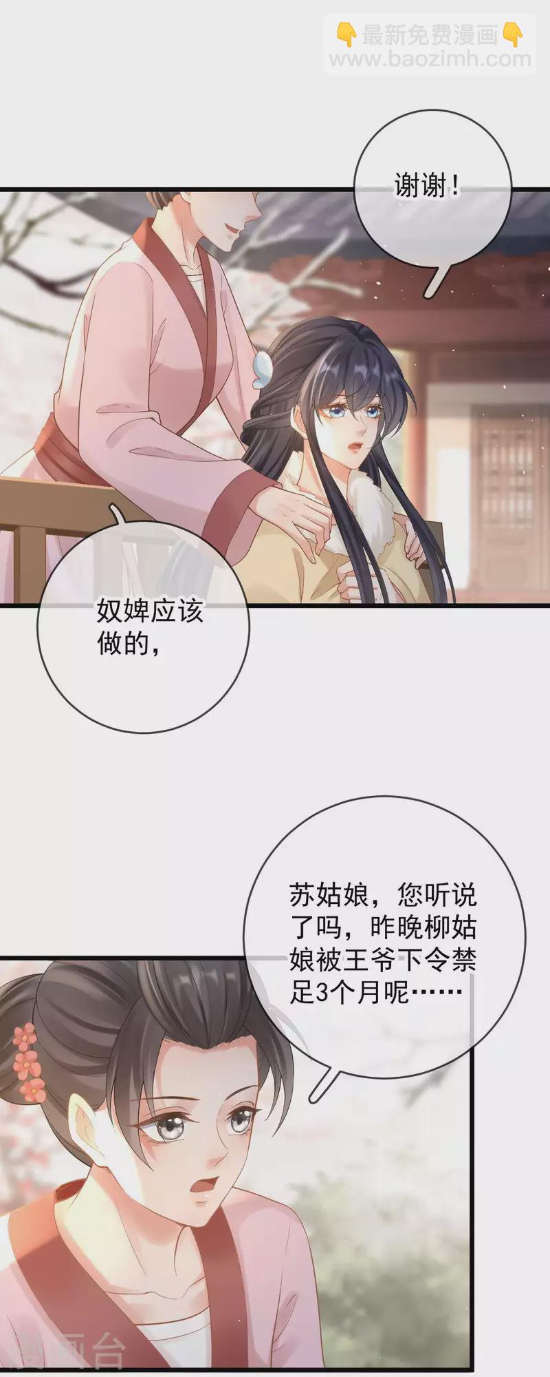 第44话 禁足17