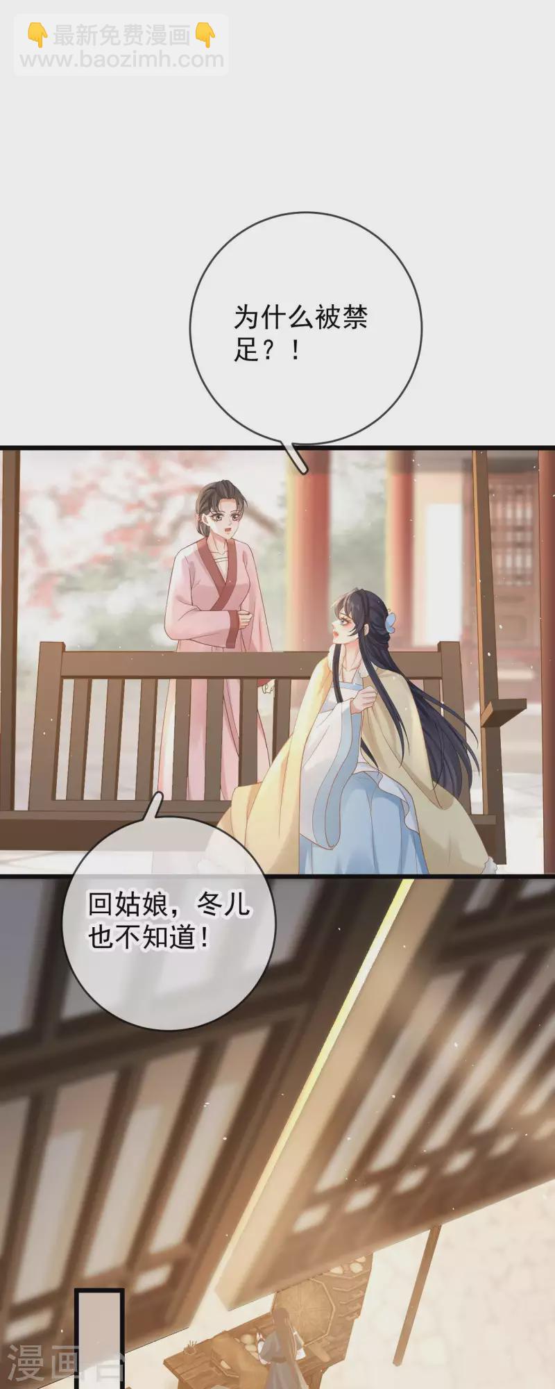 第44话 禁足18