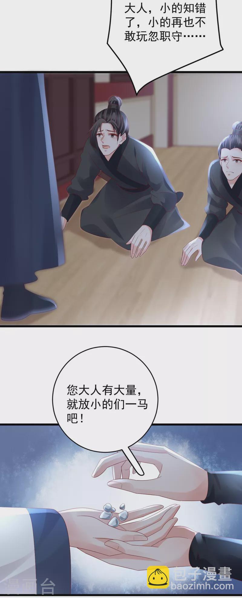 第44话 禁足2