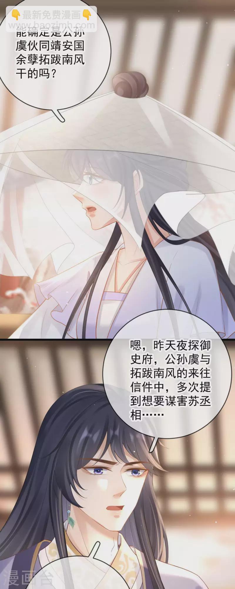 第44话 禁足20