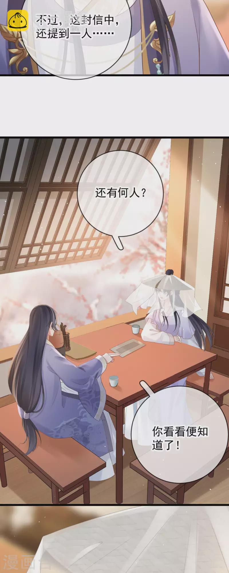第44话 禁足21