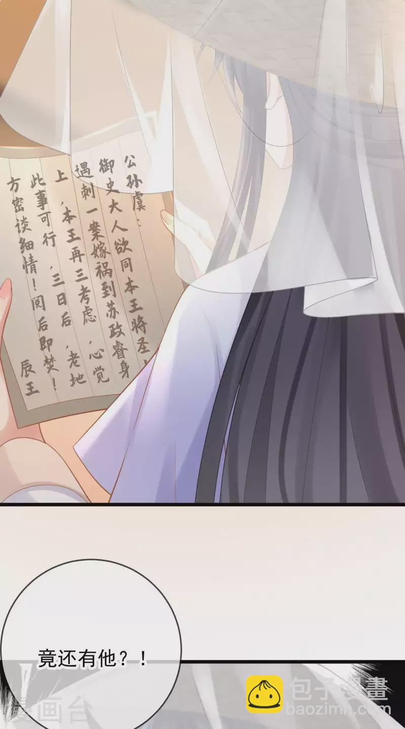 第44话 禁足22