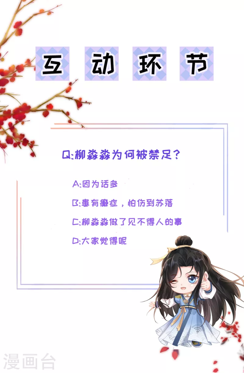 第44话 禁足24