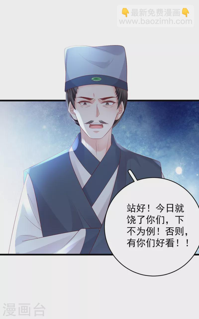 第44话 禁足3