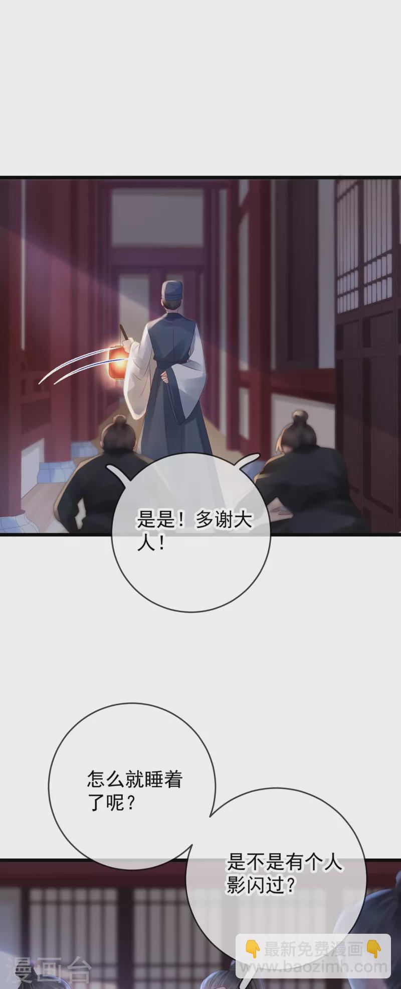 第44话 禁足4