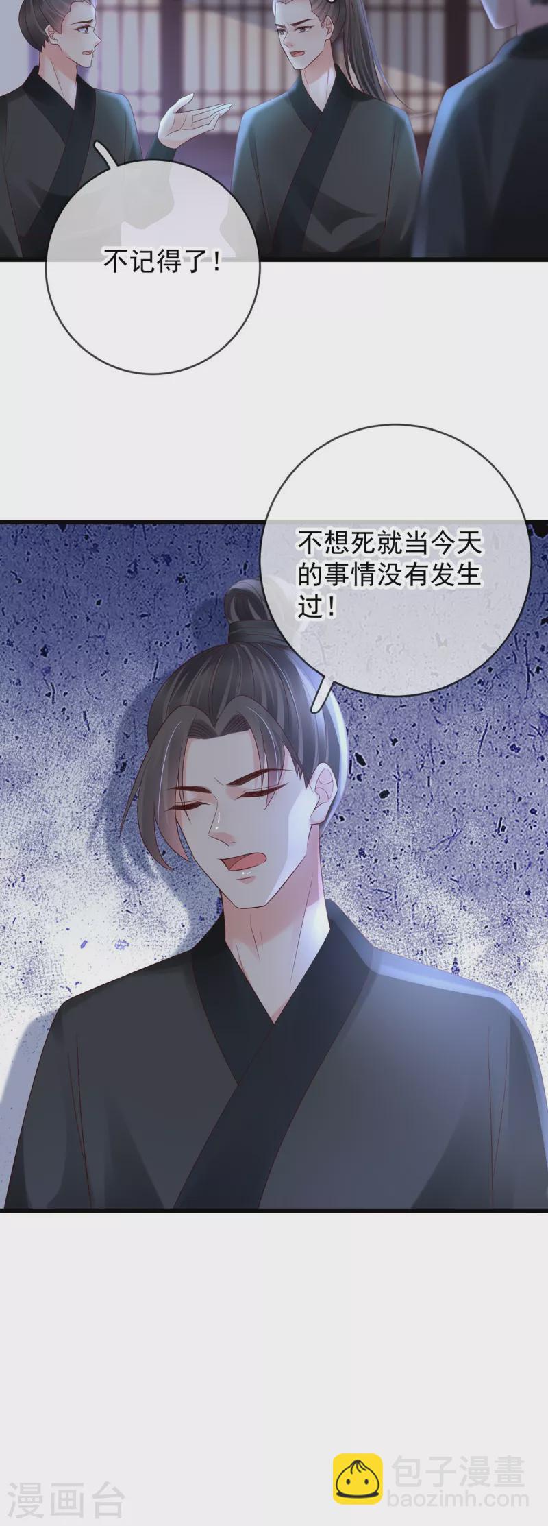 第44话 禁足5