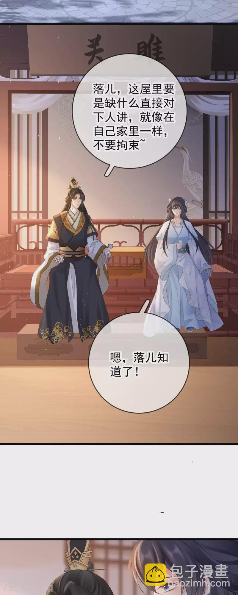 第44话 禁足7