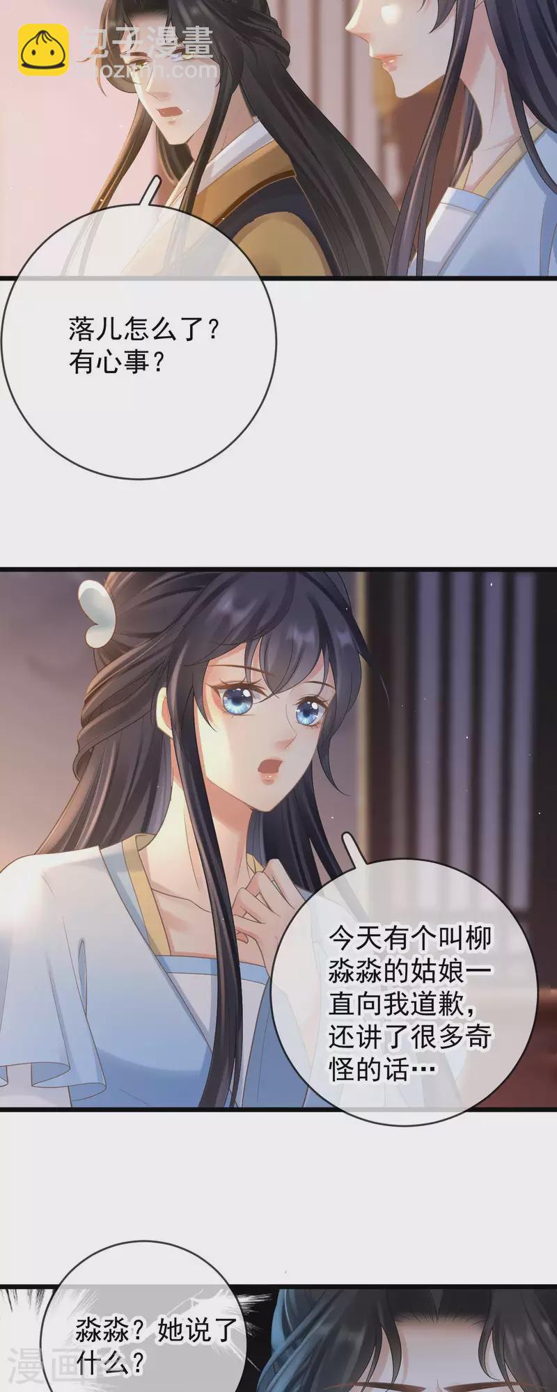 第44话 禁足8