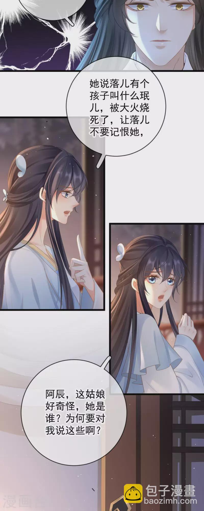 第44话 禁足9