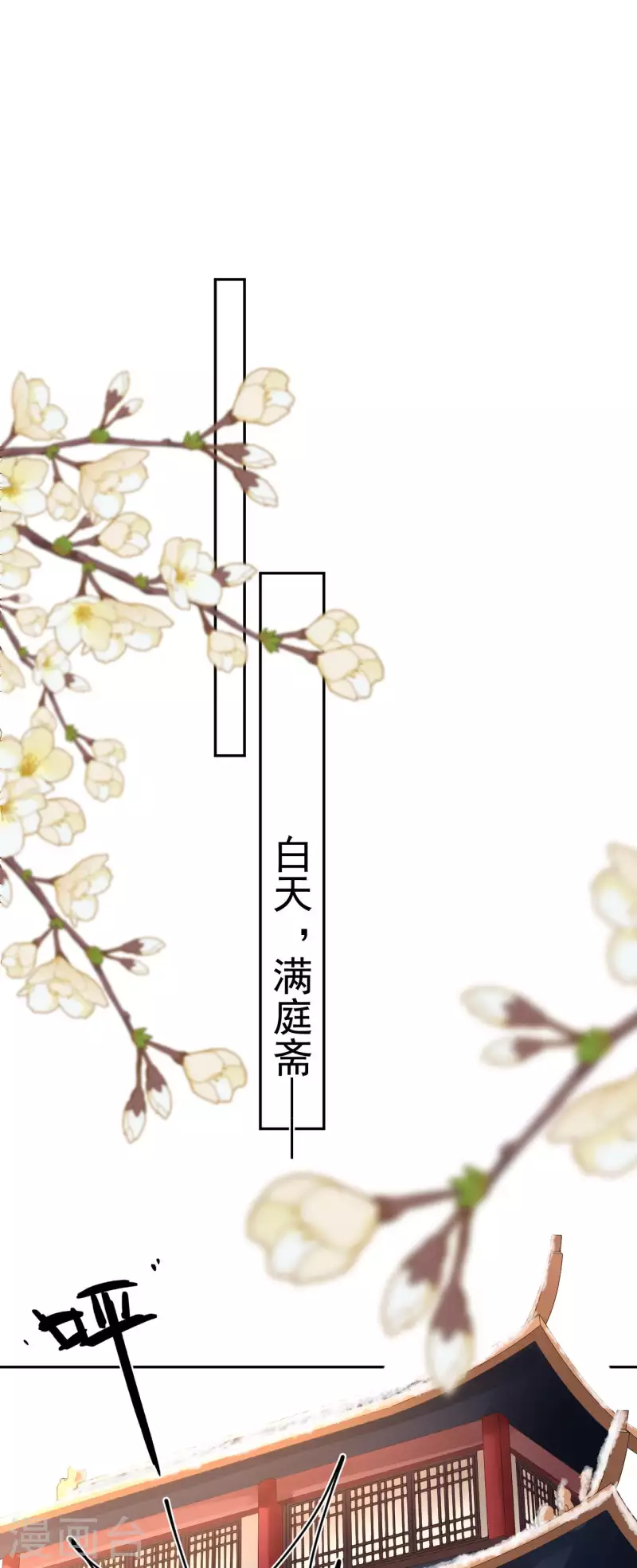 第45话 “投怀送抱”1