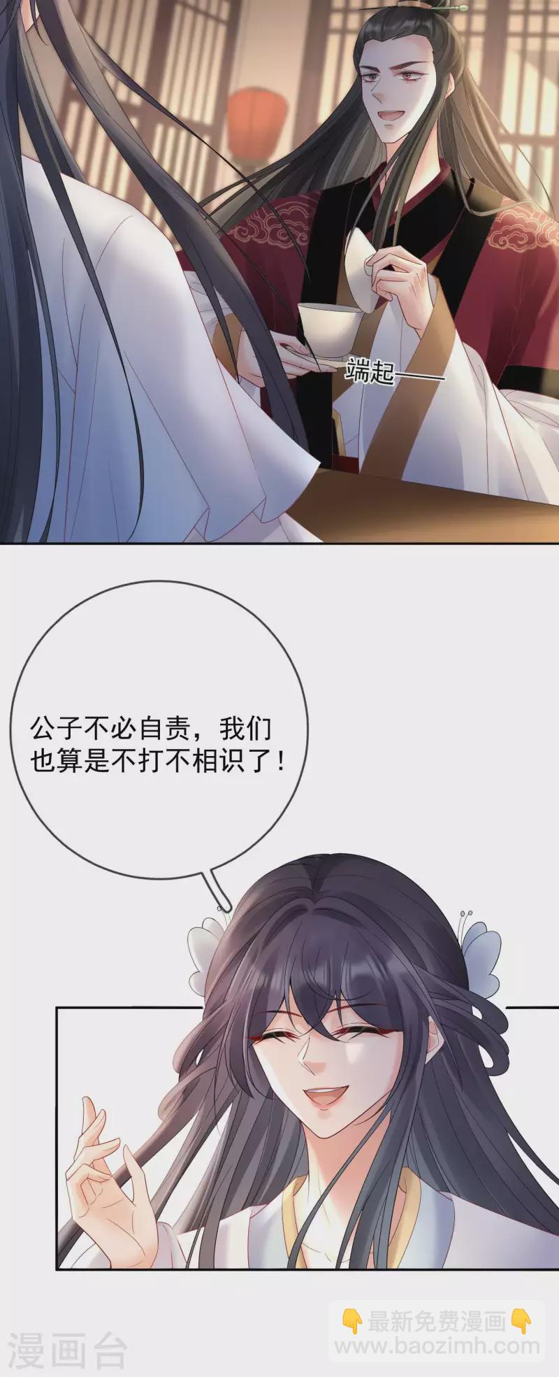 第45话 “投怀送抱”16