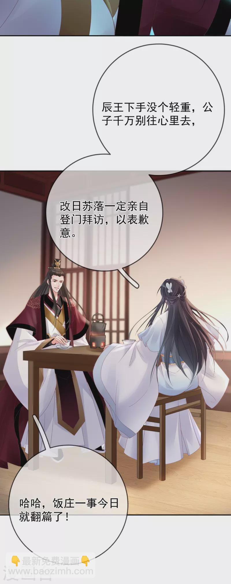 第45话 “投怀送抱”18