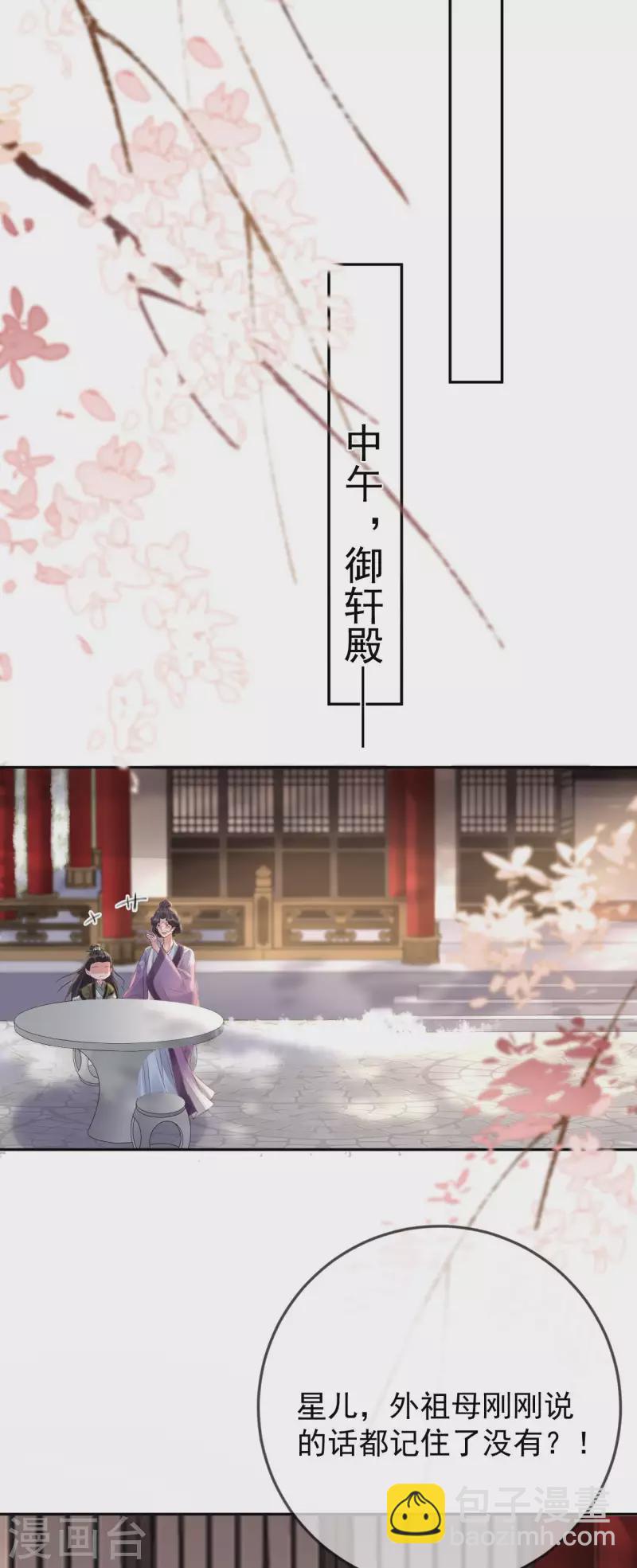 第45话 “投怀送抱”22