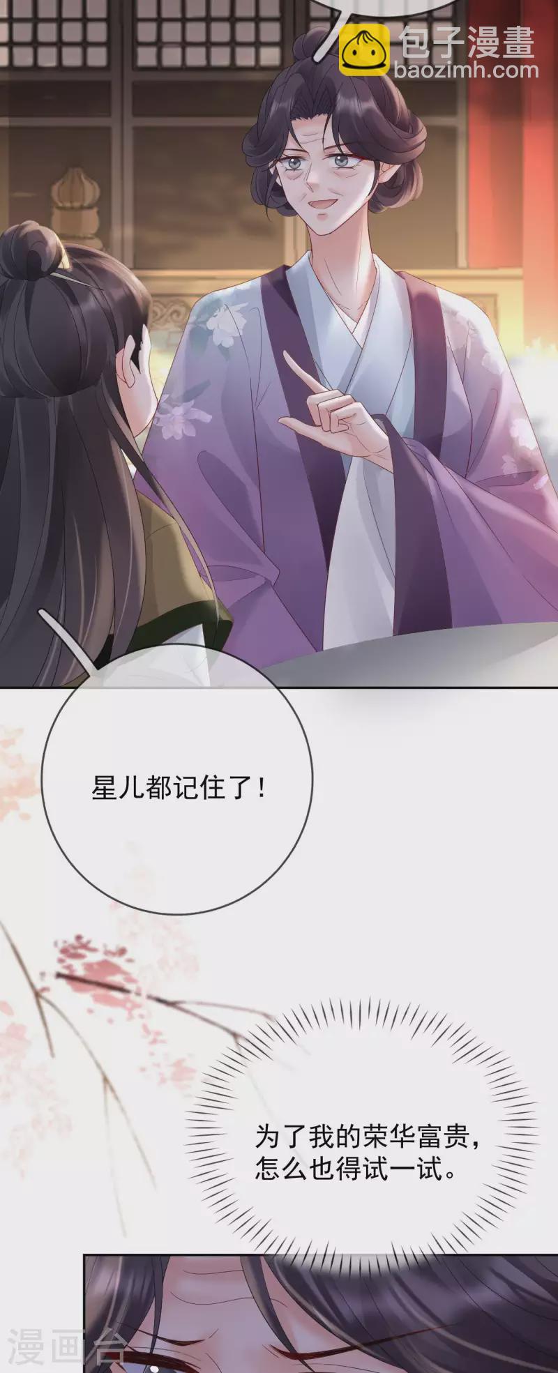 第45话 “投怀送抱”23