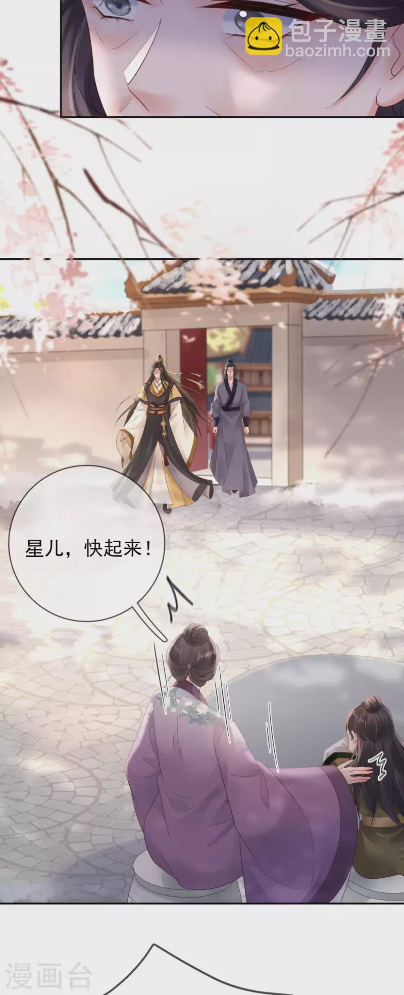 第45话 “投怀送抱”24