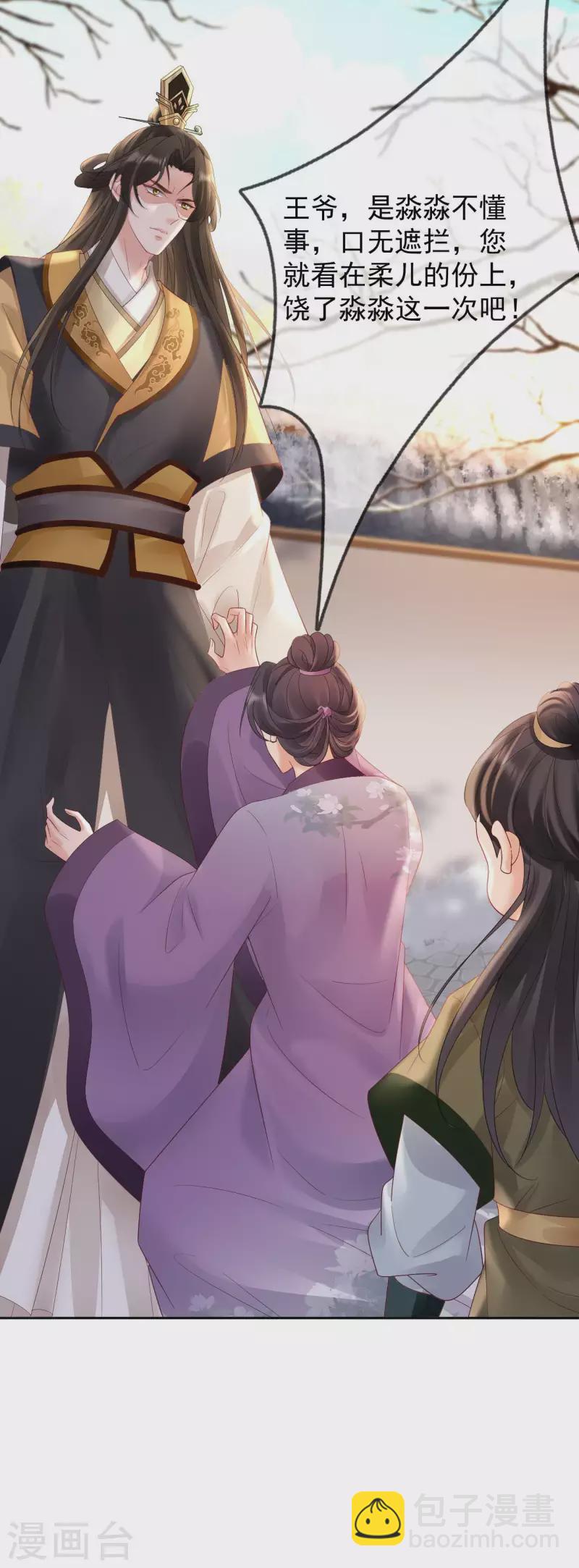 第45话 “投怀送抱”26