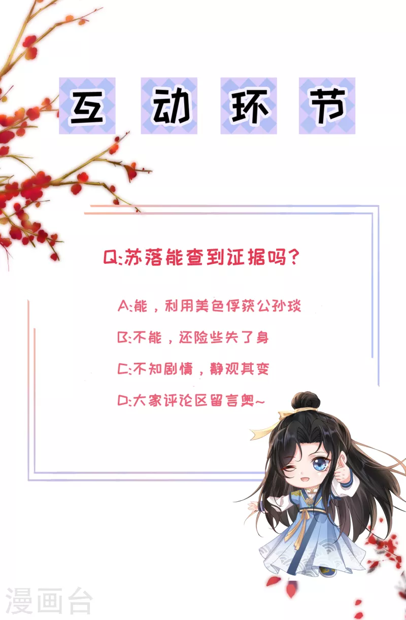 第45话 “投怀送抱”27