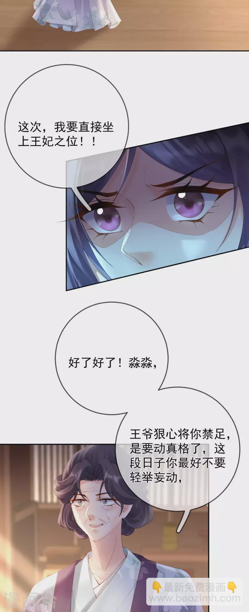 第45话 “投怀送抱”4