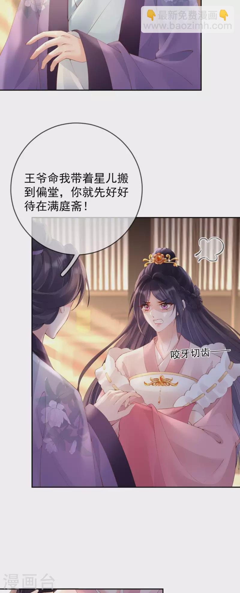 第45话 “投怀送抱”5