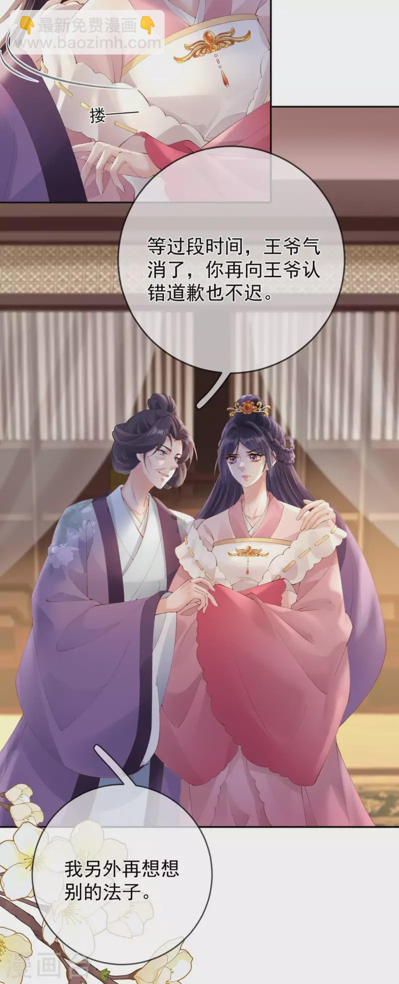 第45话 “投怀送抱”6