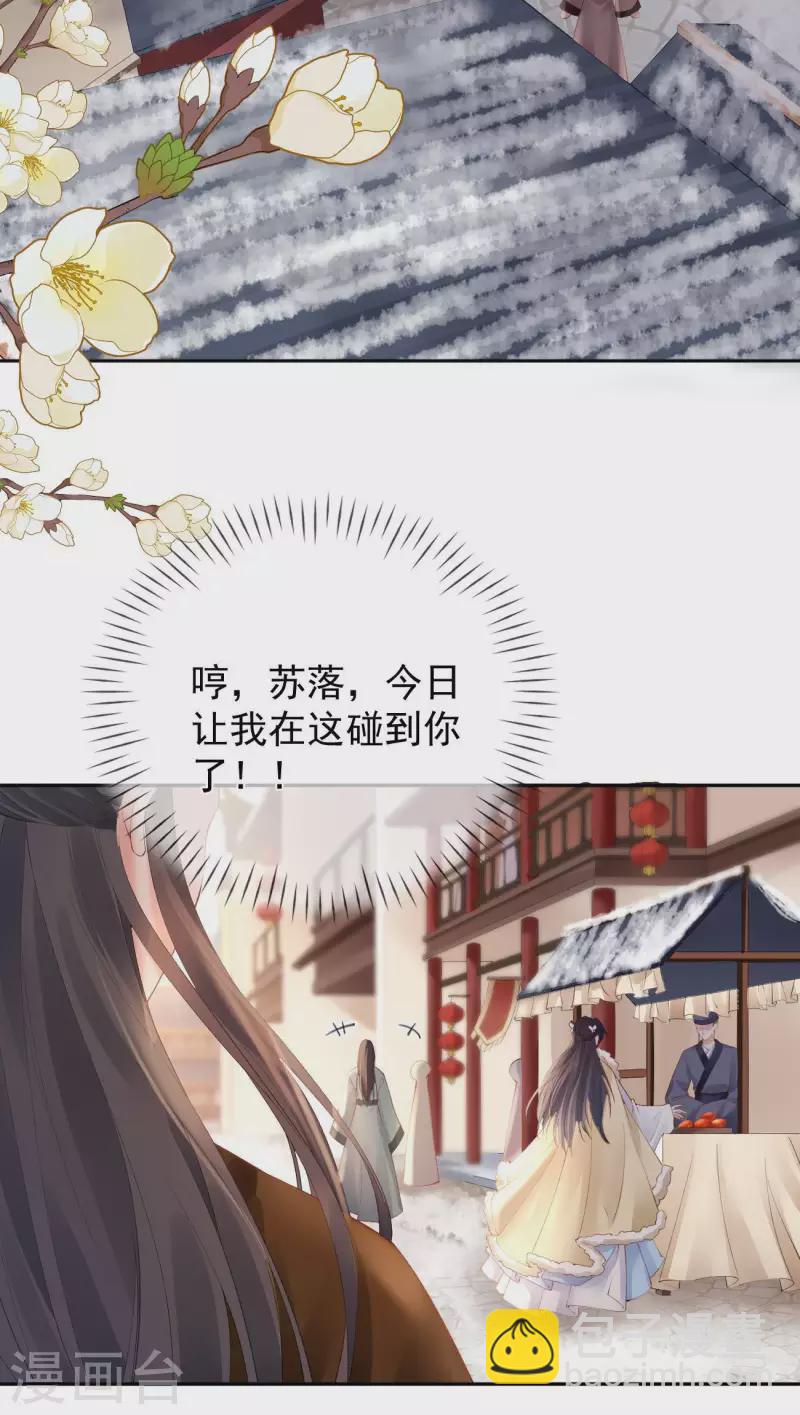 第45话 “投怀送抱”8
