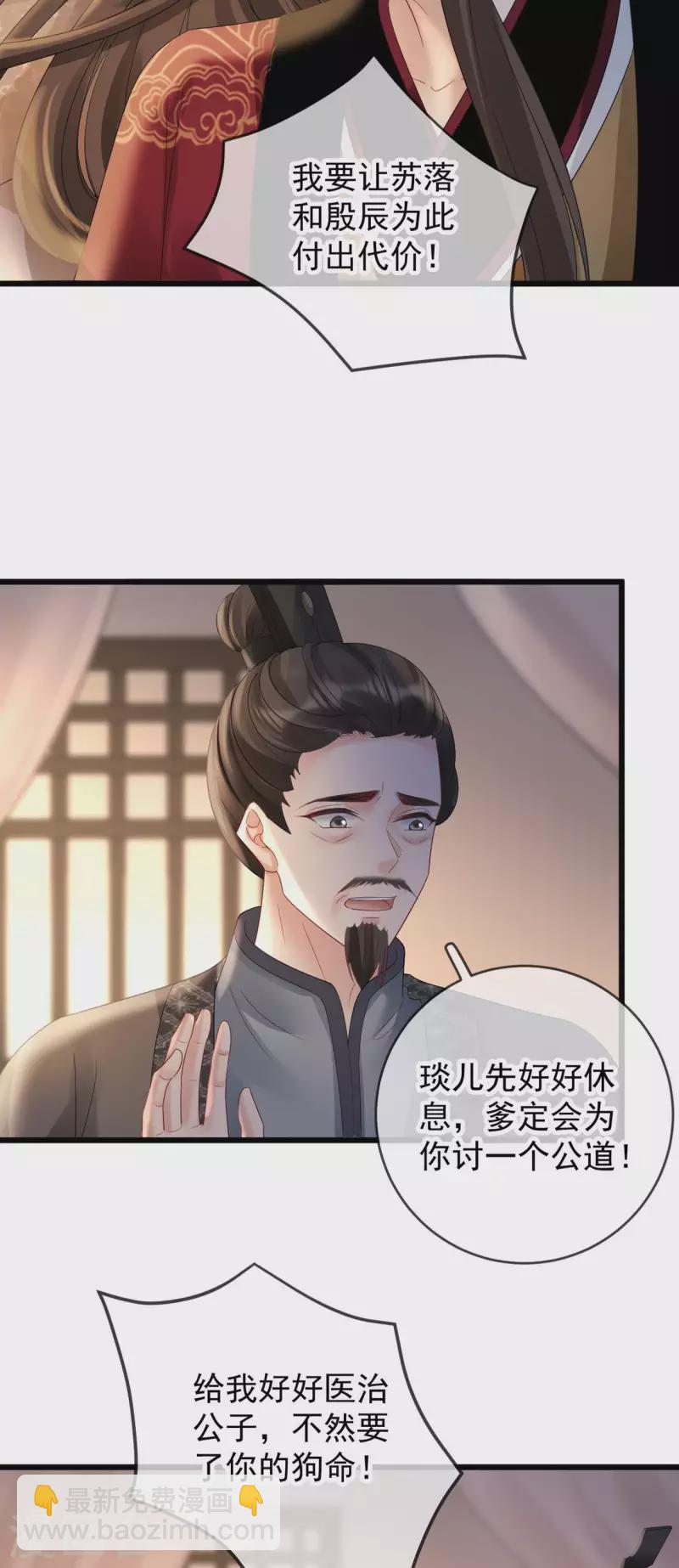 第48话 兴师问罪10