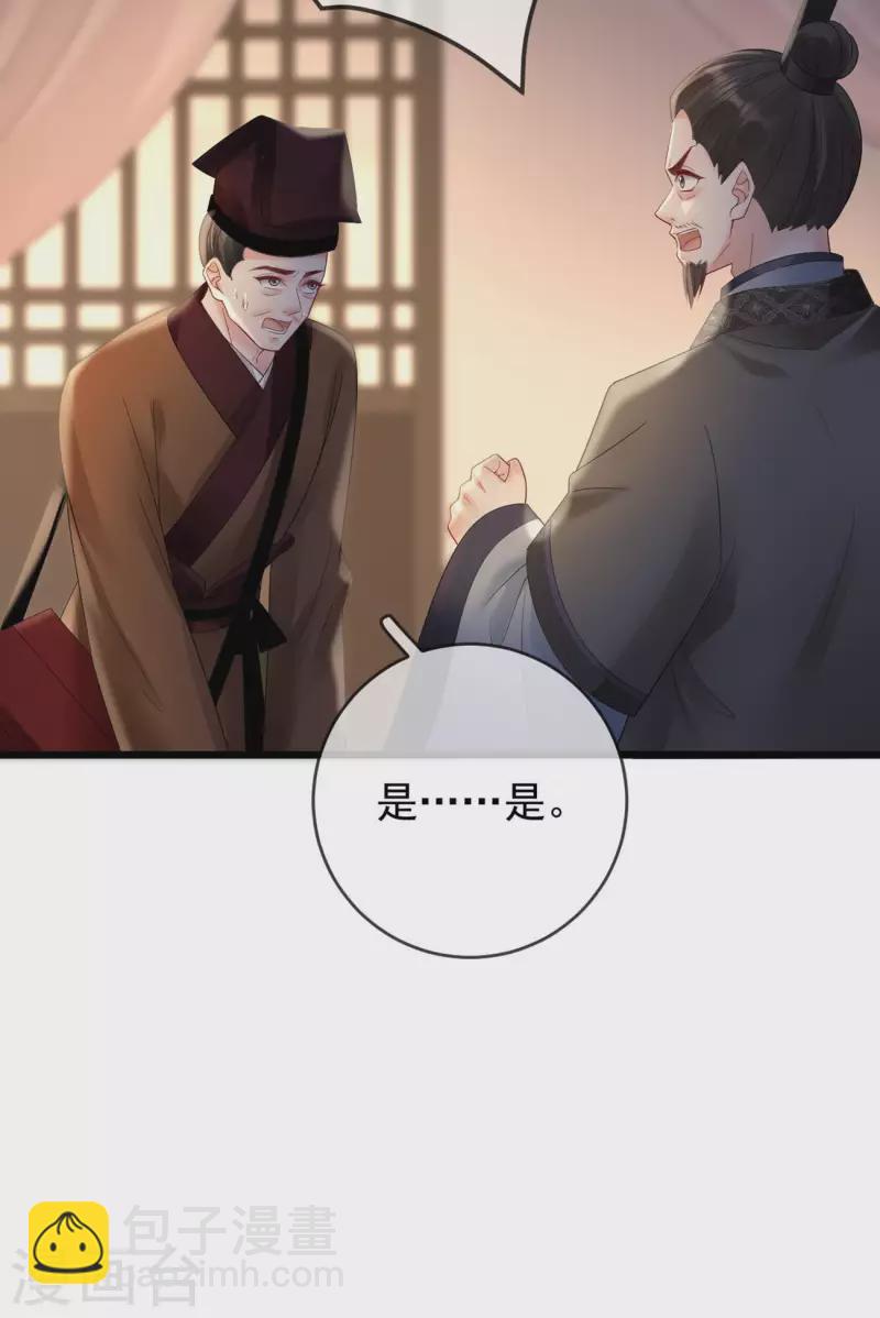 第48话 兴师问罪11