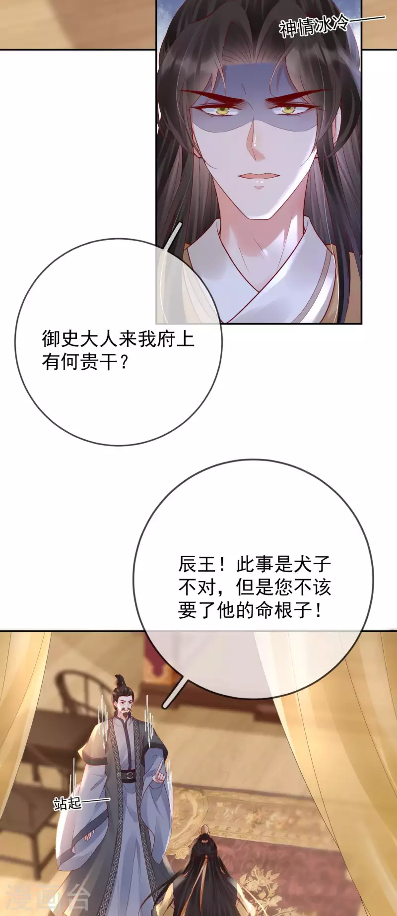 第48话 兴师问罪13
